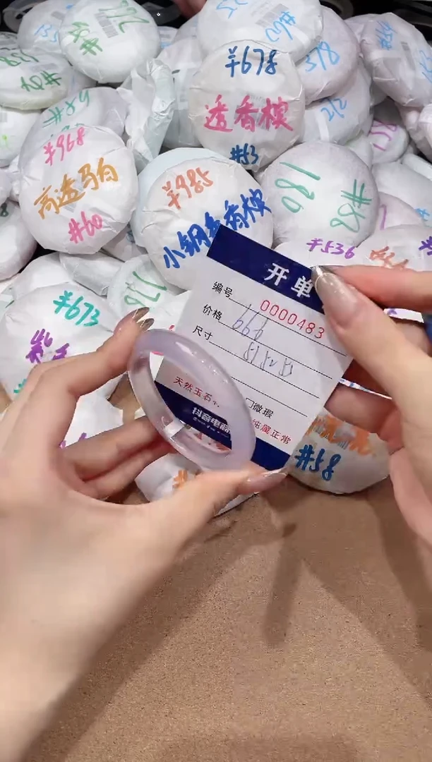 【闪购商品】玛瑙/玉髓手镯未镶嵌483