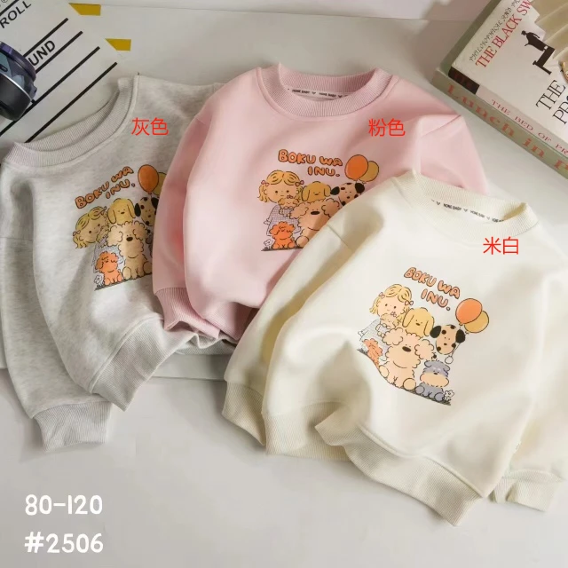 宸-【2506气球小狗】卫衣