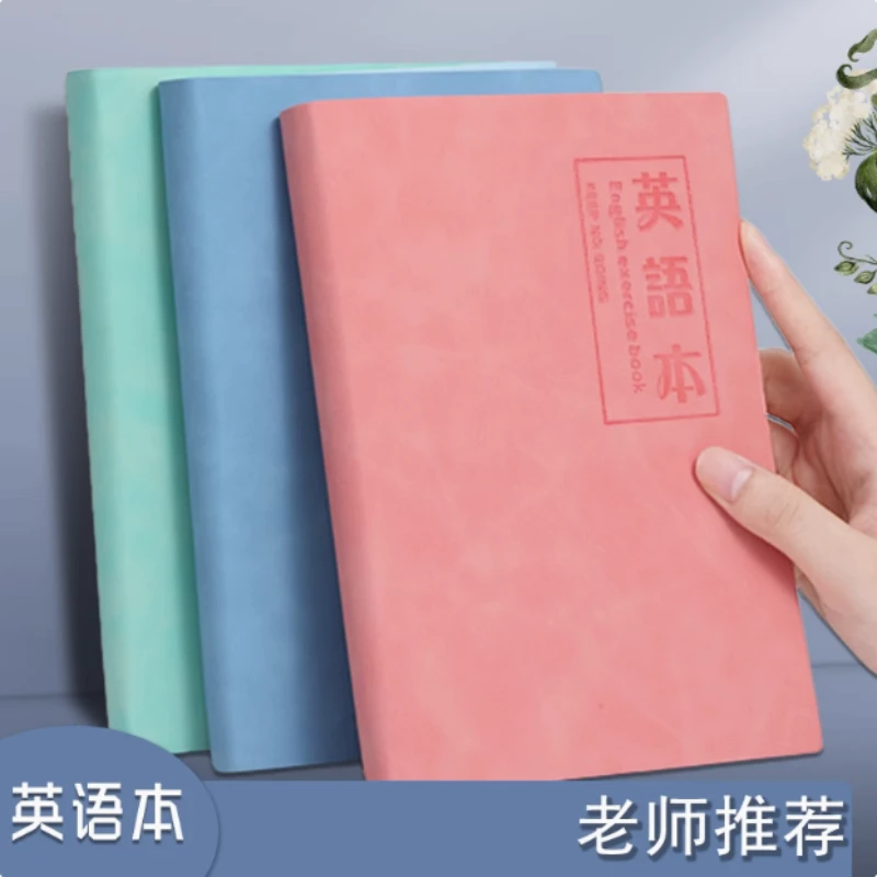 译林英语本手写笔记本练习本册【上】