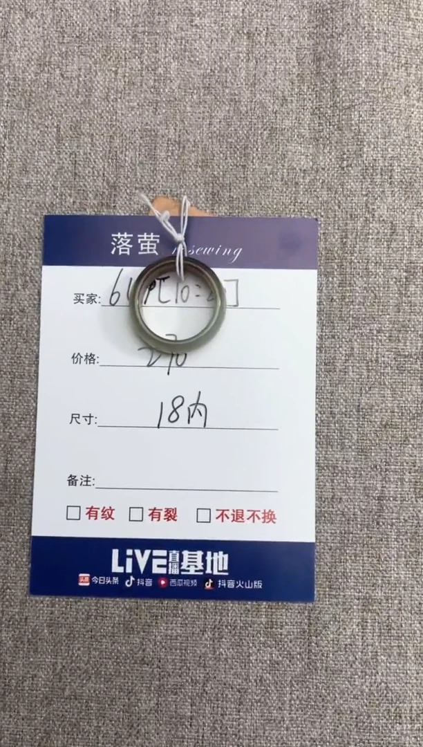 【闪购商品】和田玉（糖玉）戒指未镶嵌1