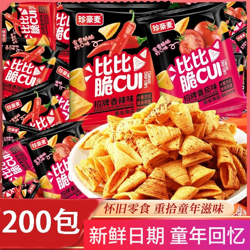 25新款尖角脆膨化锅巴薯片牛角酥餐饮超市怀旧解馋休闲小零食食品