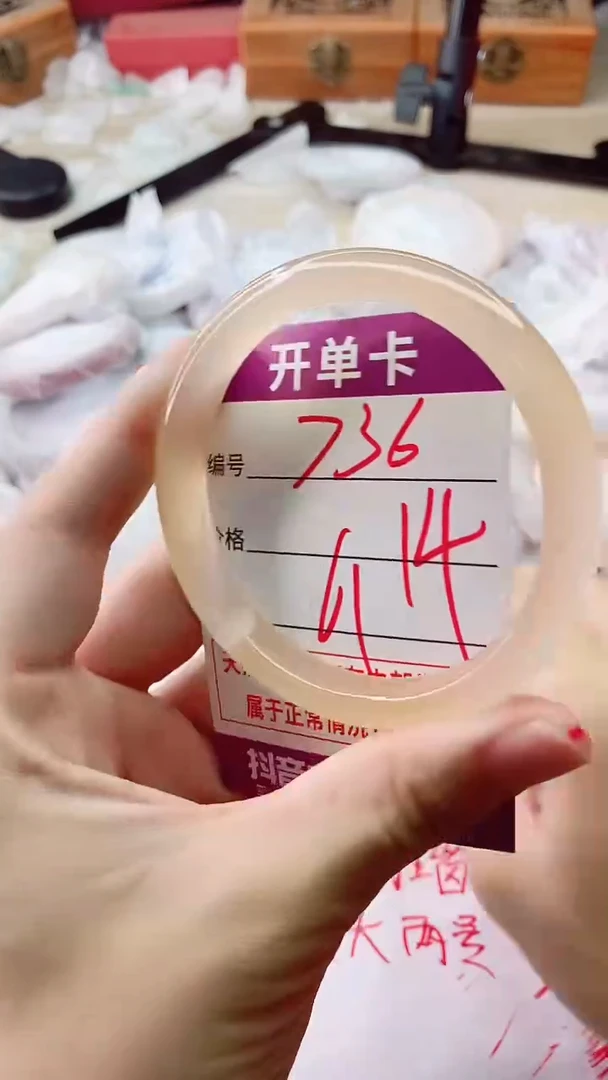 手镯玛瑙/玉髓未镶嵌736