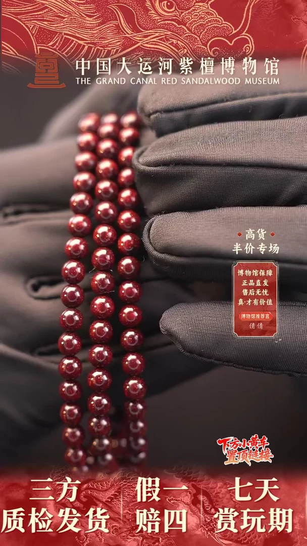 手串/手链小叶紫檀0.6*108爆星多样性发其一