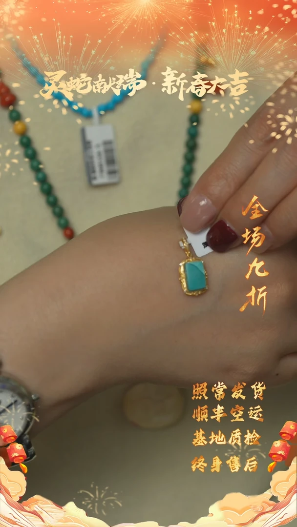 【闪购商品】绿松石A28（多样性）18K金镶嵌水波纹吊坠