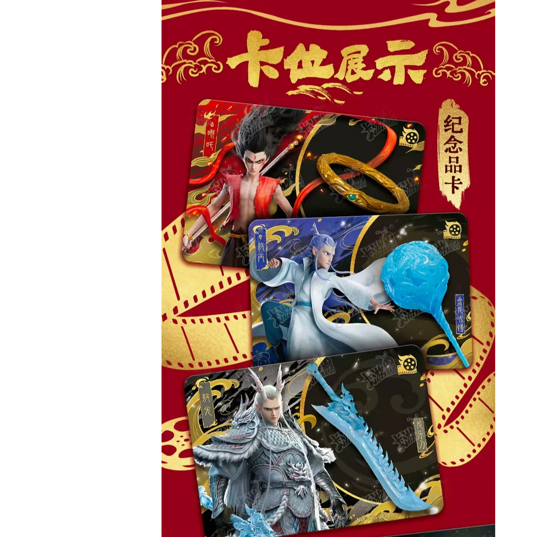 卡游【平拆】哪吒之魔童脑海电影收藏卡-炽影包盲盒代拆