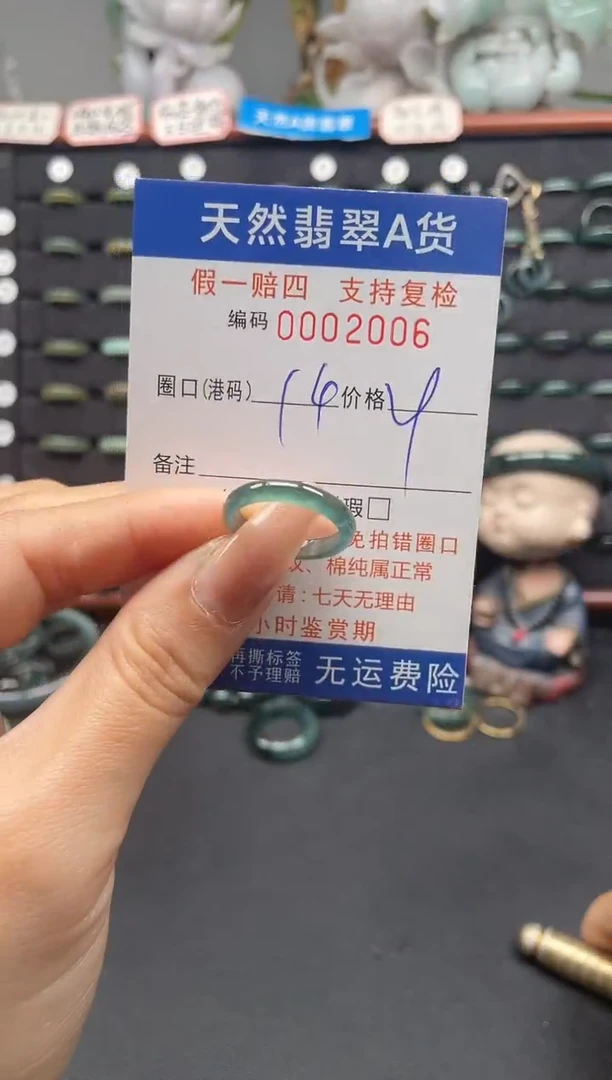 未镶嵌戒指翡翠14*2006