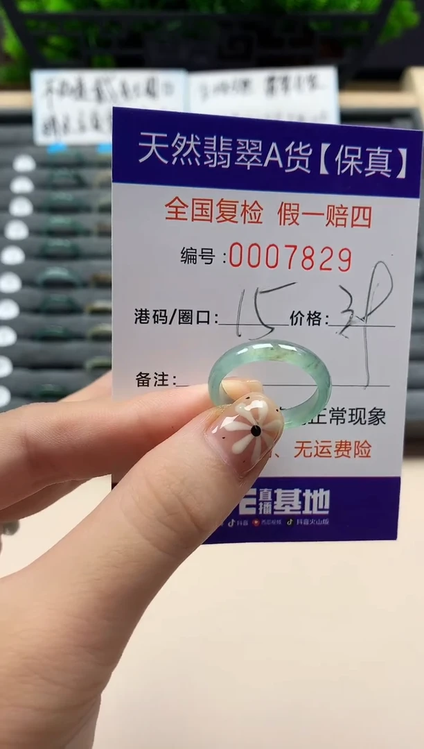 翡翠戒指未镶嵌天然007829