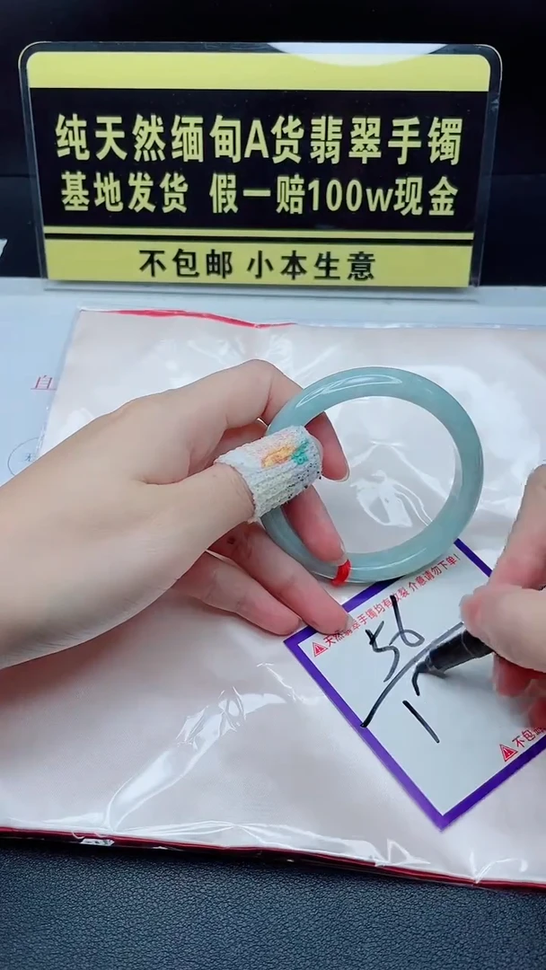 翡翠手镯未镶嵌我