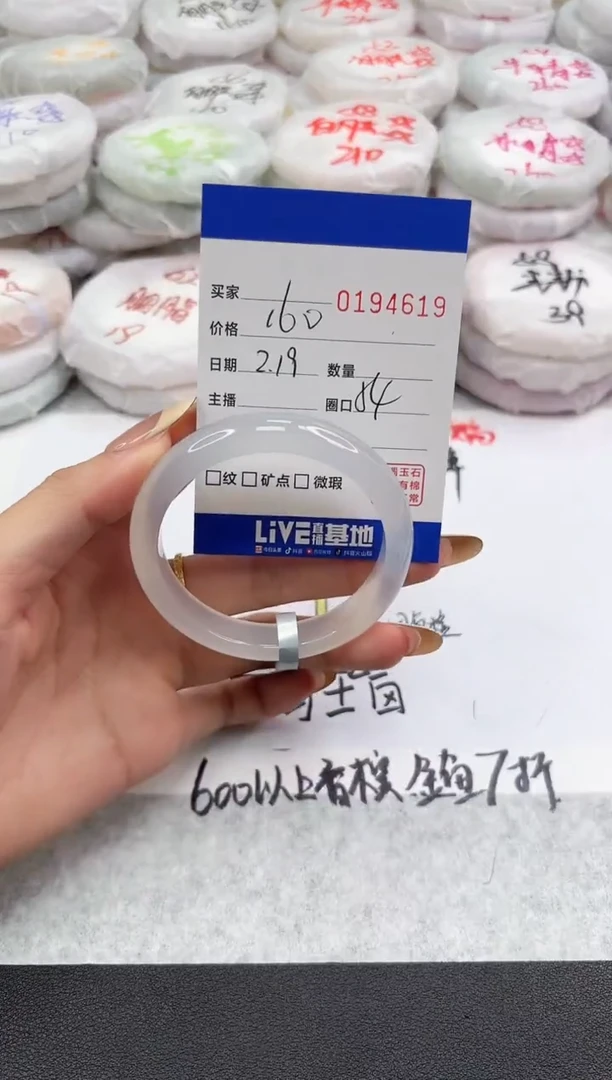 【闪购商品】玛瑙/玉髓手镯未镶嵌4619