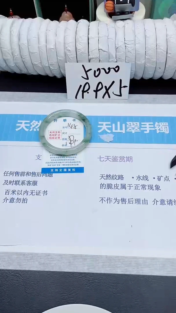 石英质玉手镯未镶嵌145/57