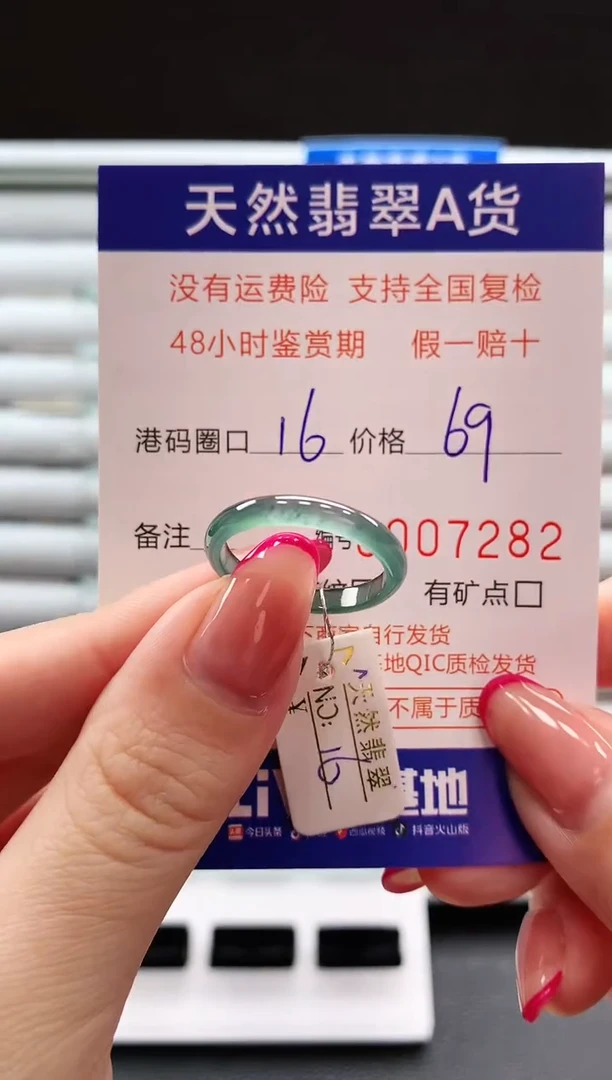 翡翠戒指未镶嵌天然翡翠A货