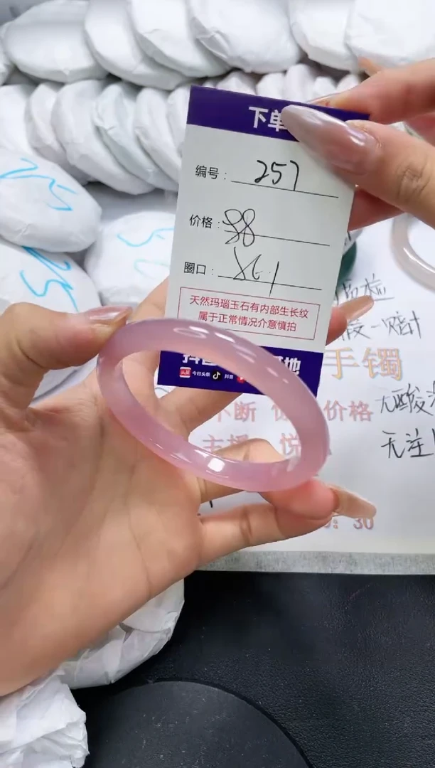 未镶嵌手镯玛瑙/玉髓257