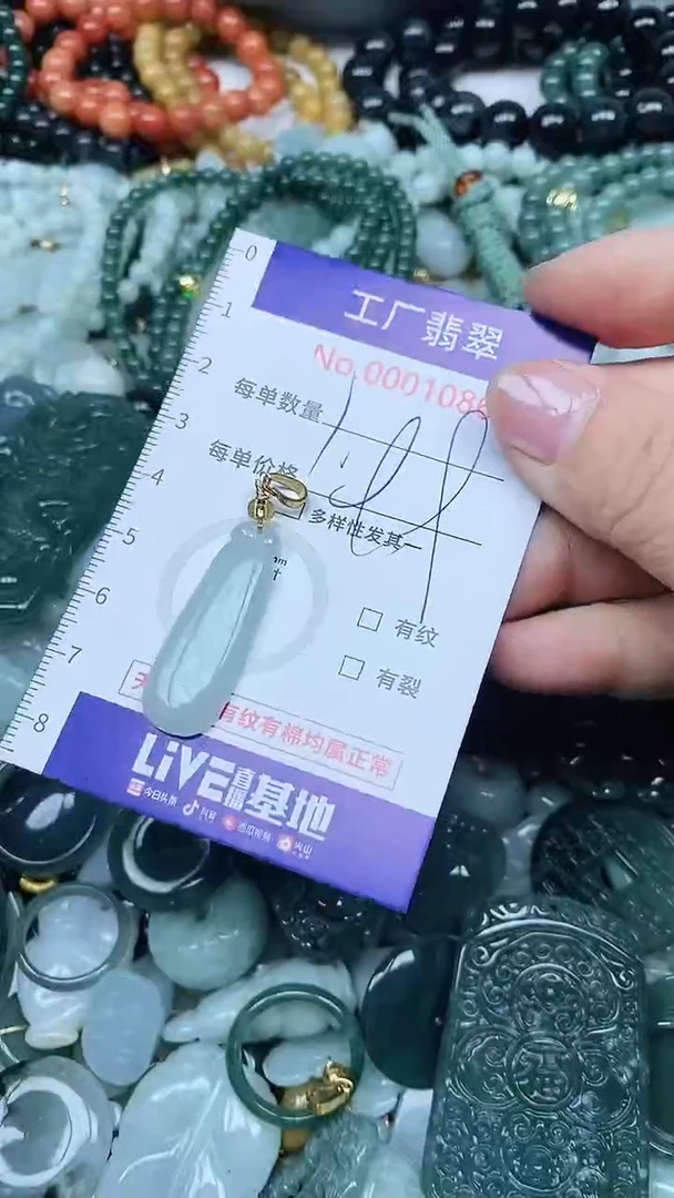 【闪购商品】翡翠吊坠(不含链)未镶嵌翡翠