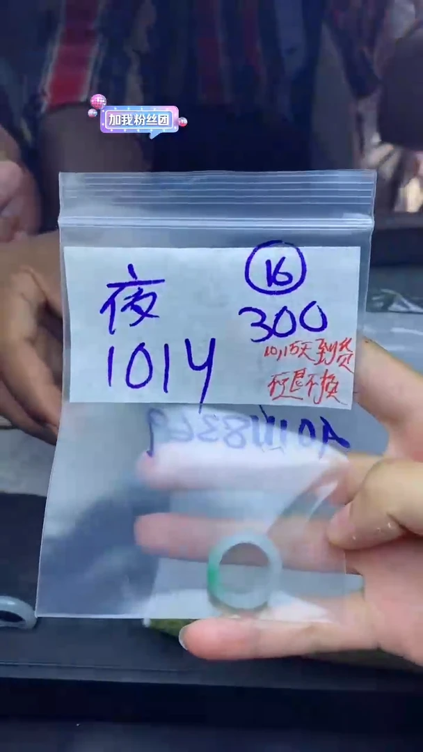 未镶嵌定制翡翠夜***神拍一发一