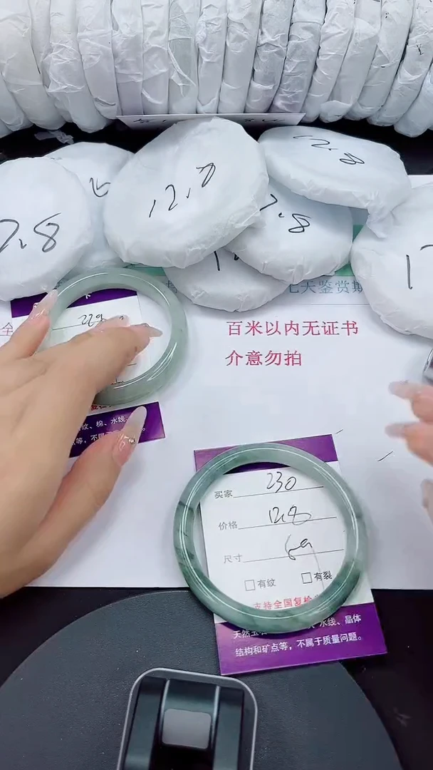 石英质玉手镯未镶嵌230-59/60