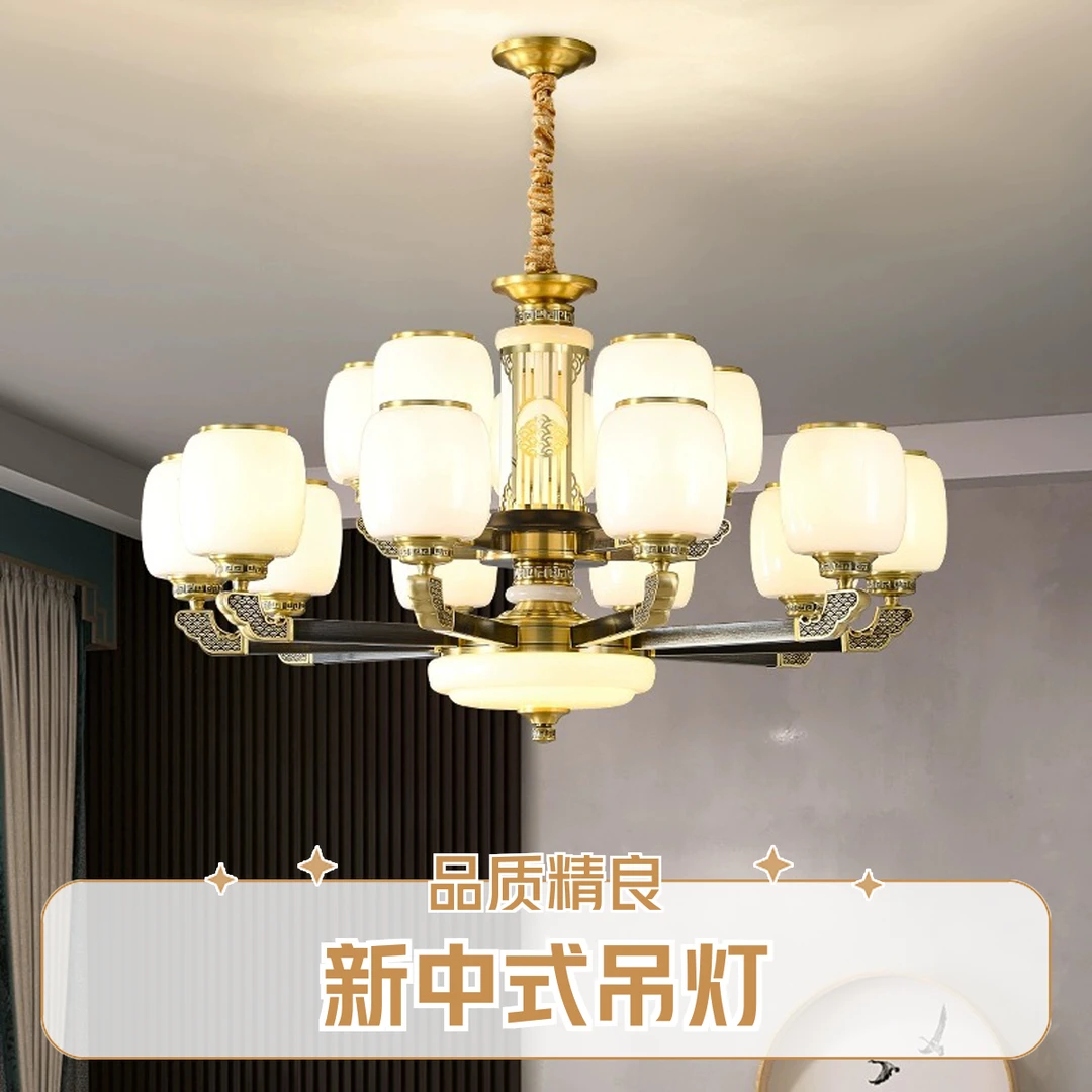 新中式全铜吊灯客厅灯别墅复式楼大吊灯卧室餐厅书房禅意中山灯具