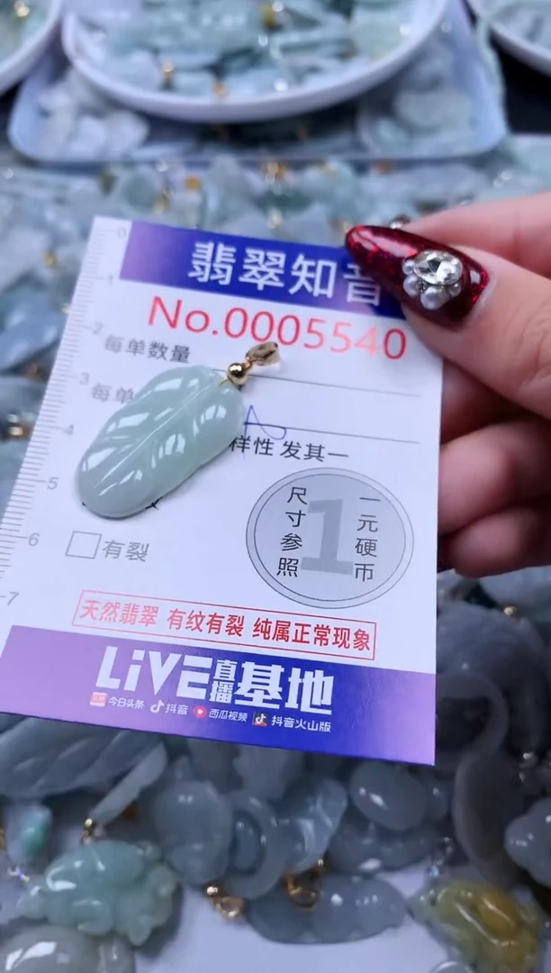 吊坠(不含链)未镶嵌翡翠5540