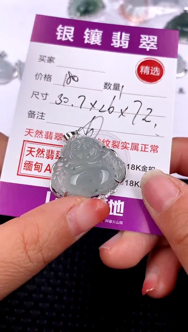 【闪购商品】翡翠颈饰银S925镶嵌吊坠