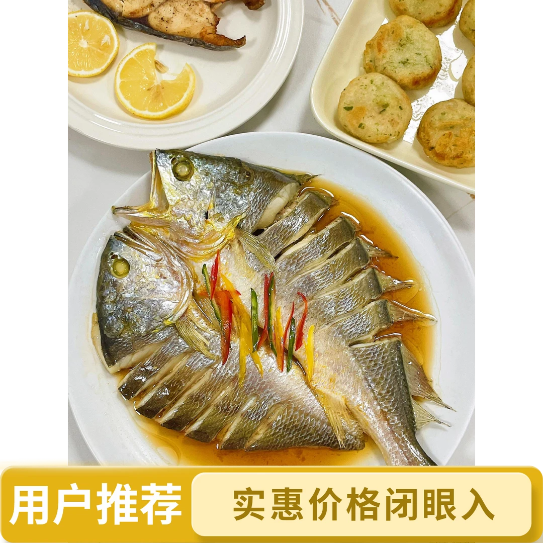 （配送+自提）300g开背黄鱼