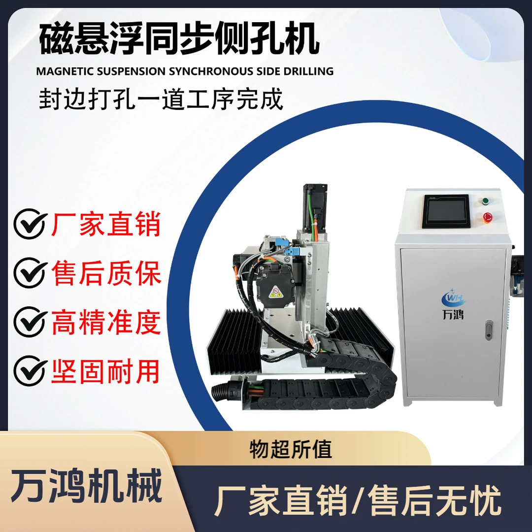 升级款封边同步侧孔机封边打孔一体机南兴极东豪德磁悬浮侧孔机