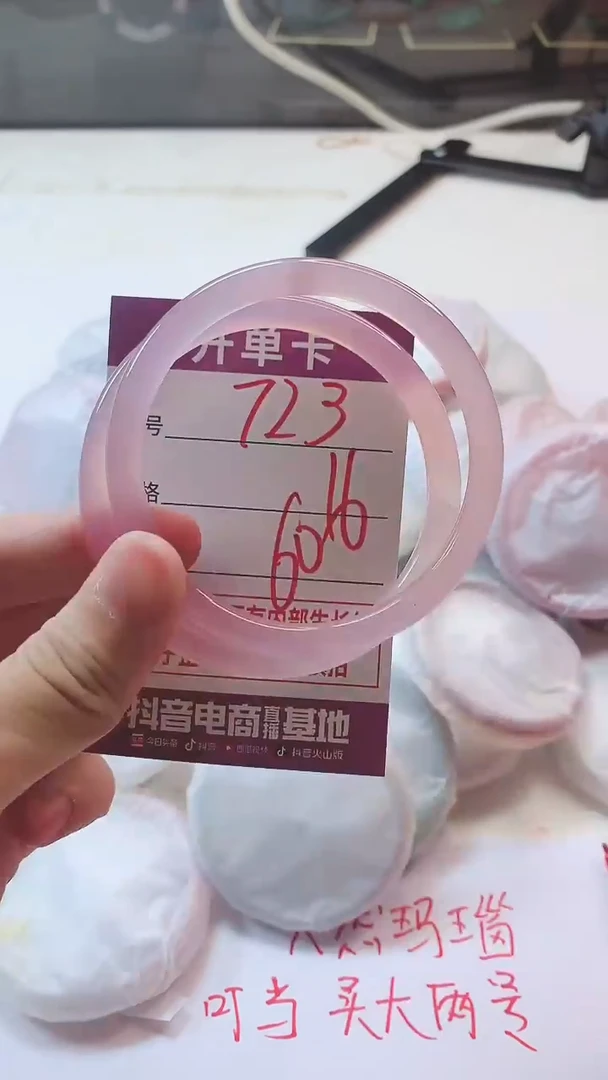 手镯玛瑙/玉髓未镶嵌723