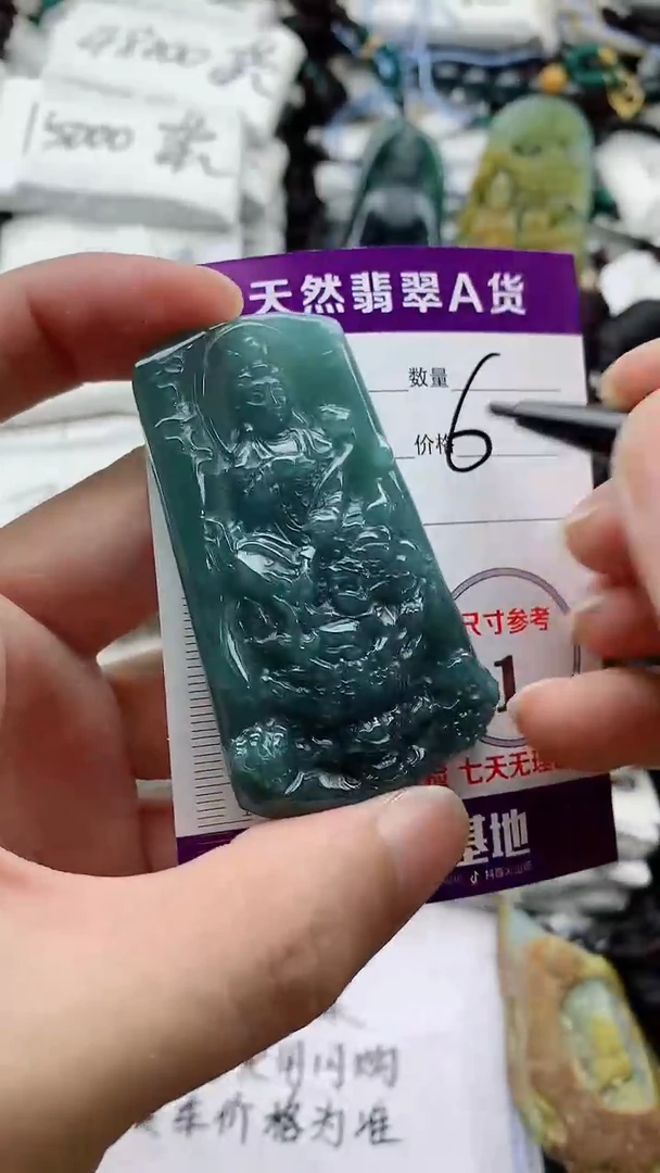 颈饰未镶嵌翡翠888