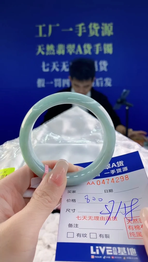 【闪购商品】翡翠手镯未镶嵌98天然A货翡翠