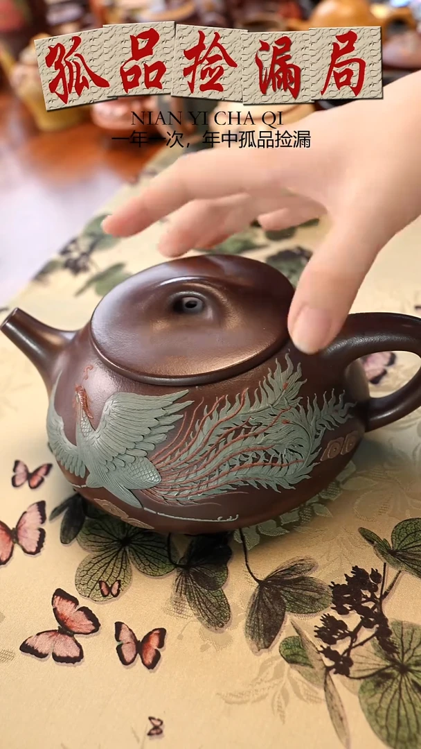 紫砂其他堆凤石瓢700cc