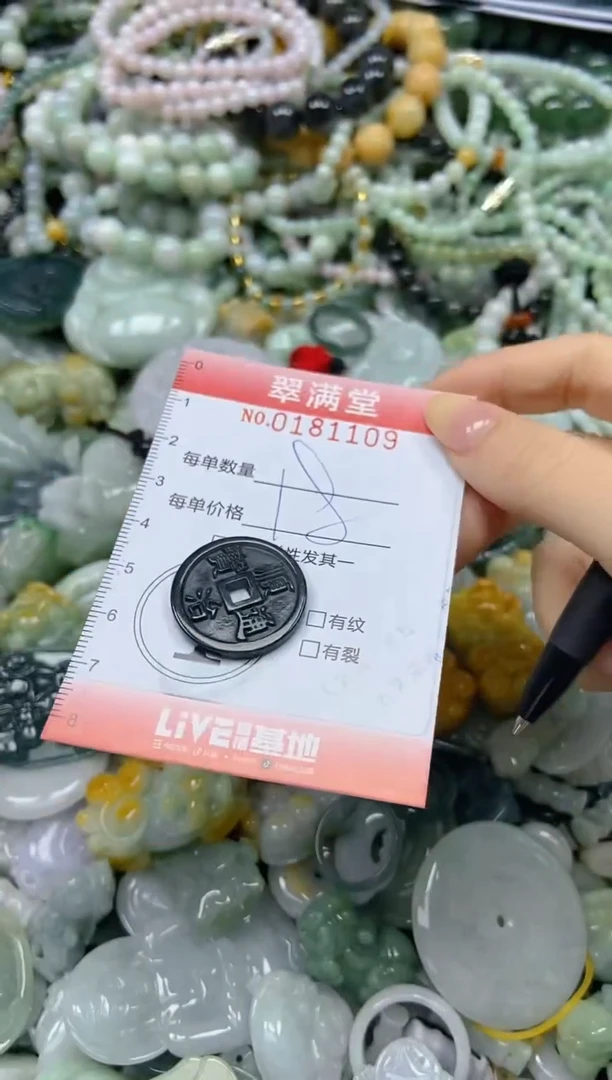 颈饰未镶嵌翡翠闪购0181109