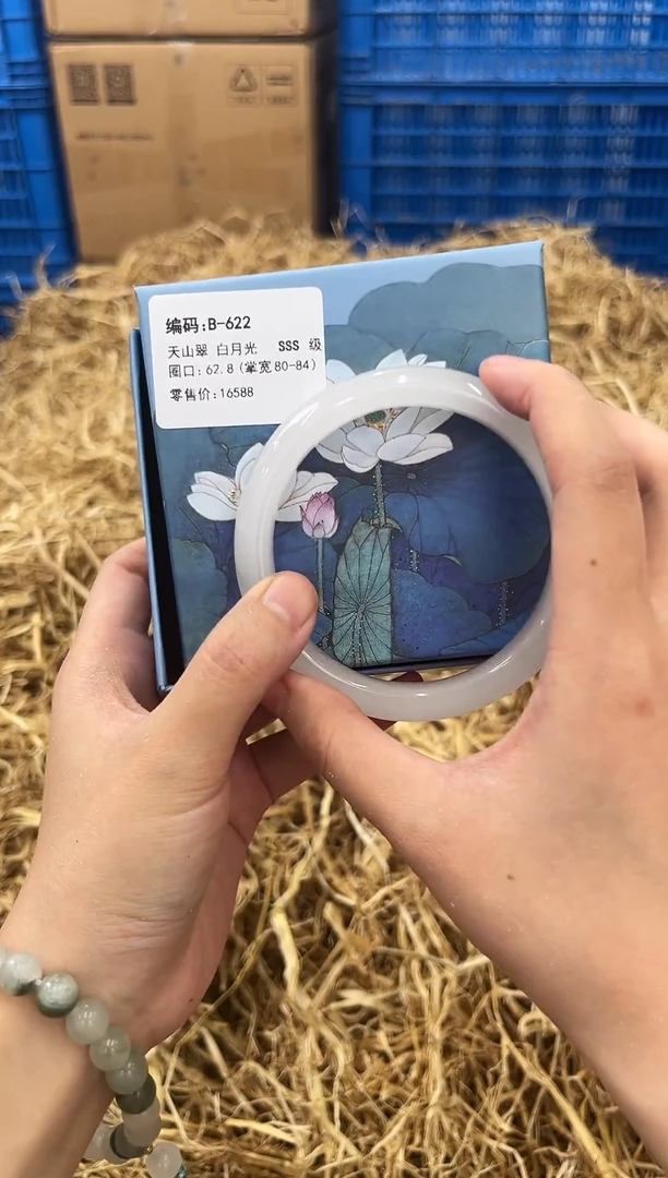 石英质玉手镯未镶嵌B-622