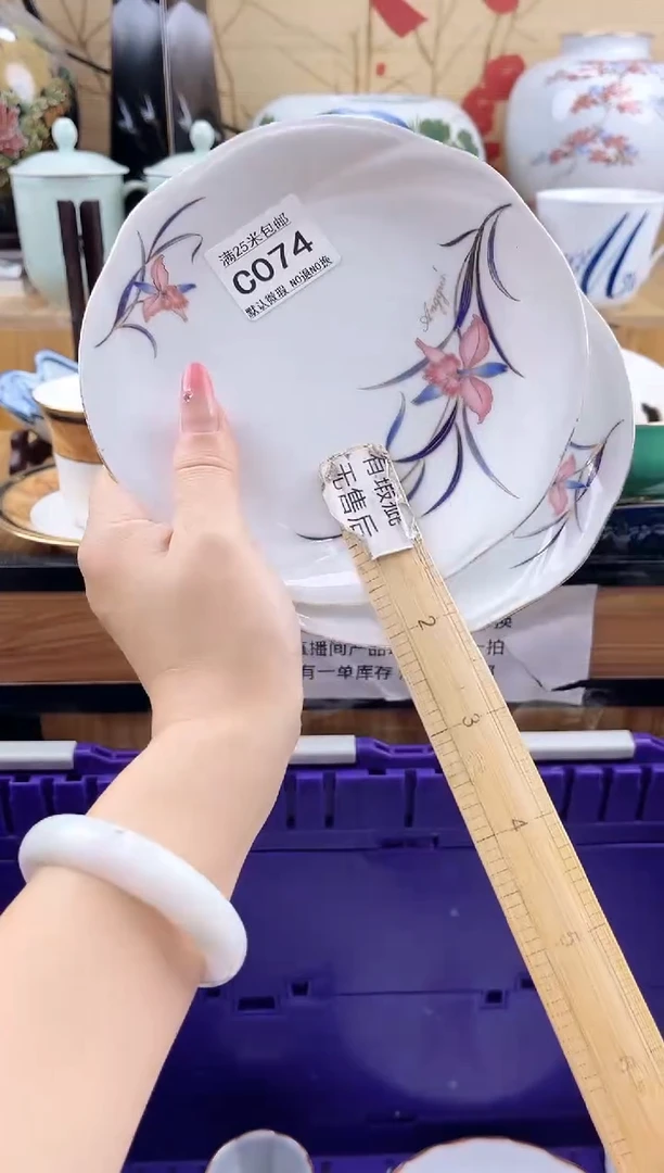 马*==============c074