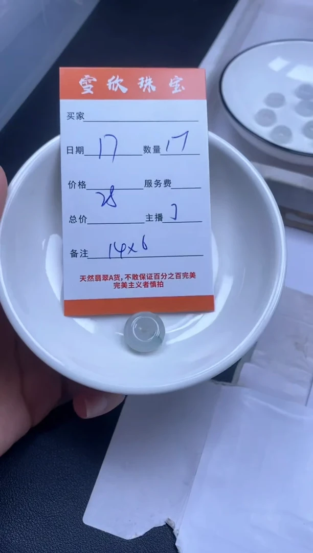 颈饰未镶嵌翡翠雪欣散珠定制diy