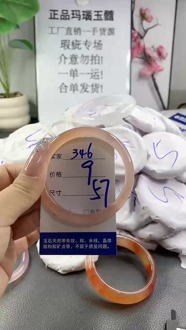 玛瑙/玉髓手镯未镶嵌346