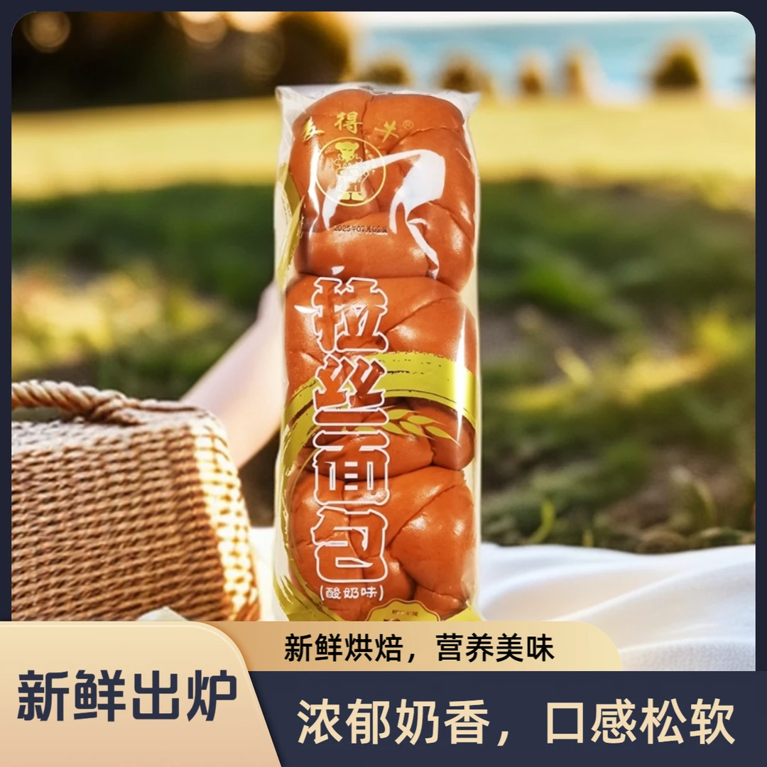 麦得牛早餐面包酸奶拉丝老面包经典传统老式面包营养美味480g/包