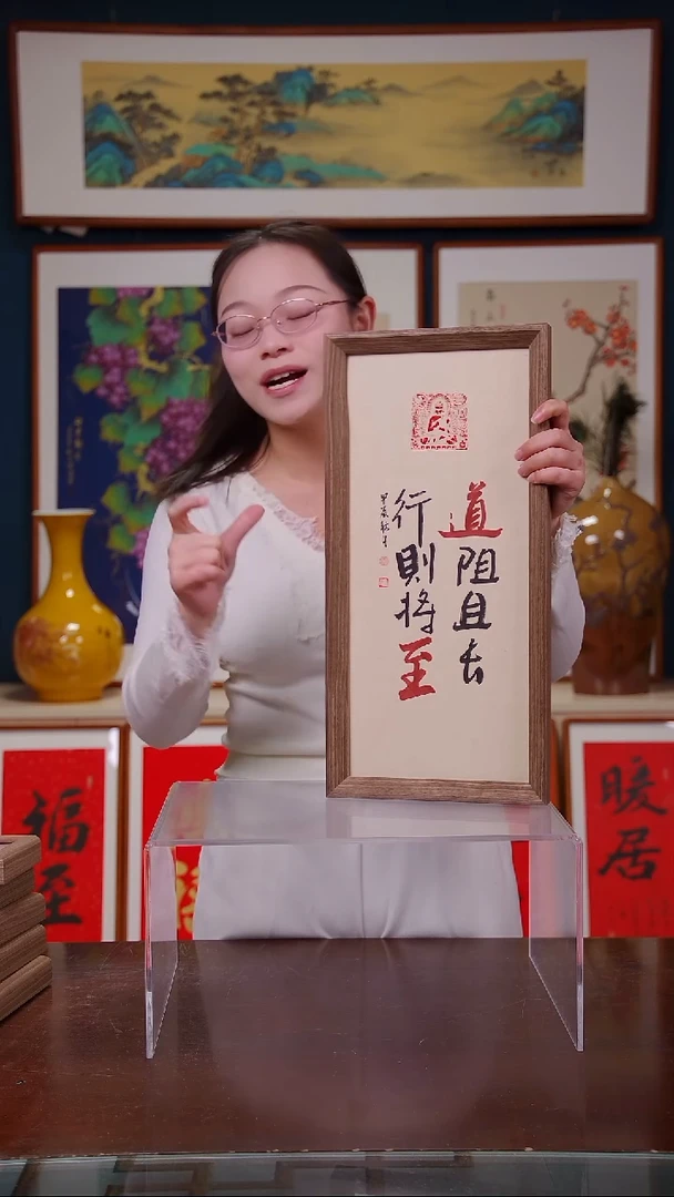 【闪购商品】书法行则将至   尺寸23*48