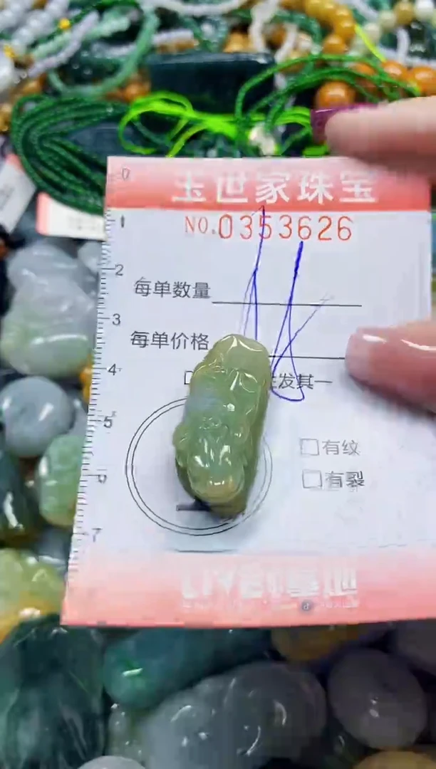 颈饰未镶嵌翡翠翡翠闪购Y0353626
