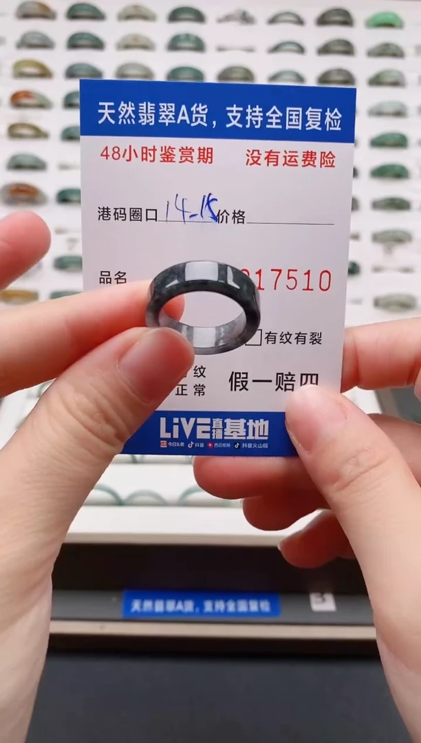 翡翠戒指未镶嵌天然A货翡翠戒圈7510