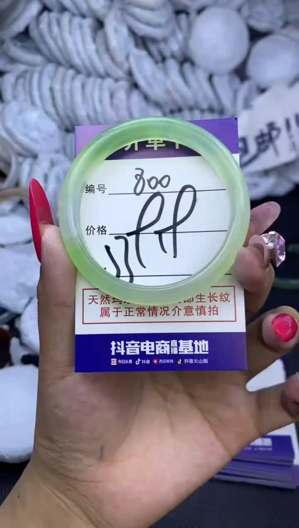 玛瑙/玉髓手镯未镶嵌800