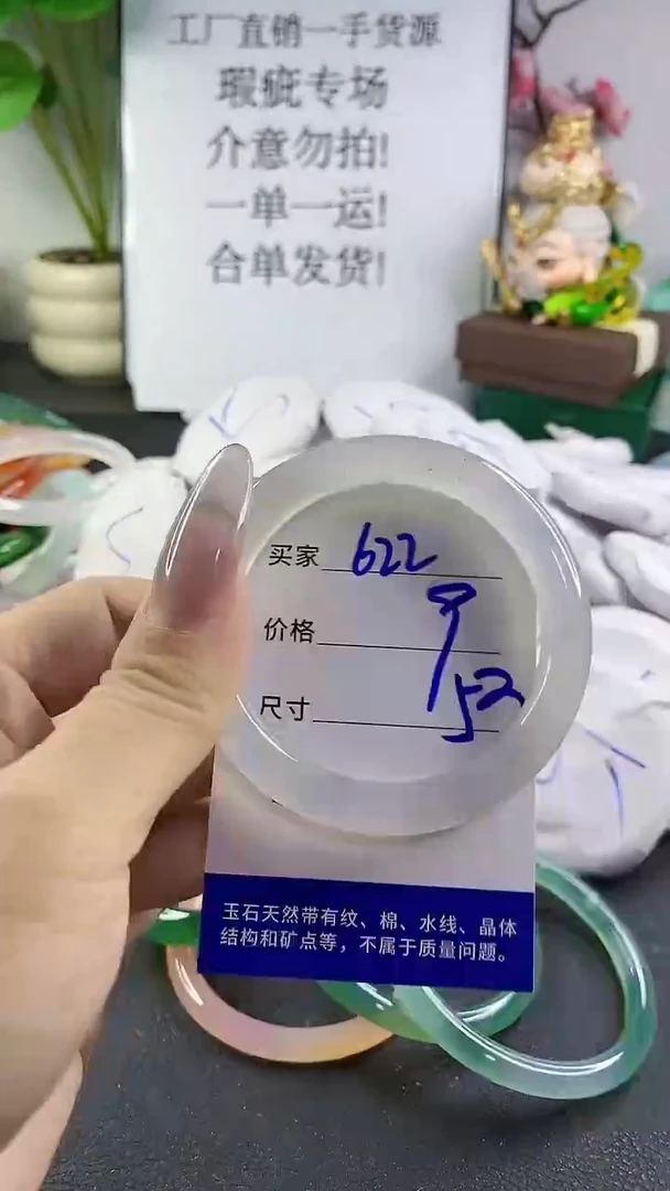 手镯玛瑙/玉髓未镶嵌622