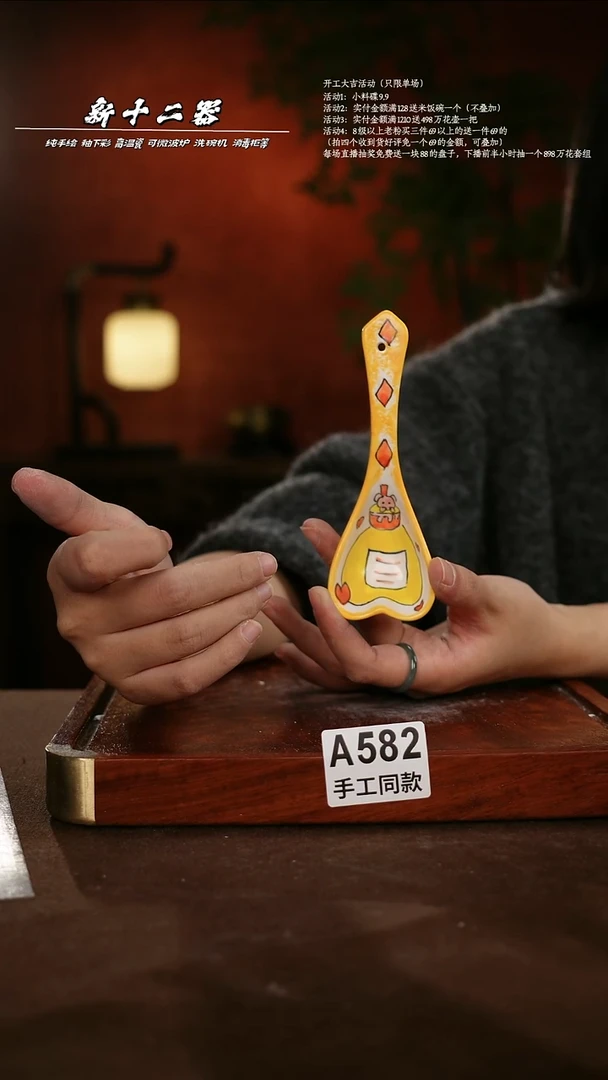 A582新十二器瓷器