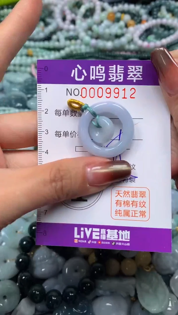 颈饰未镶嵌翡翠闪购009912