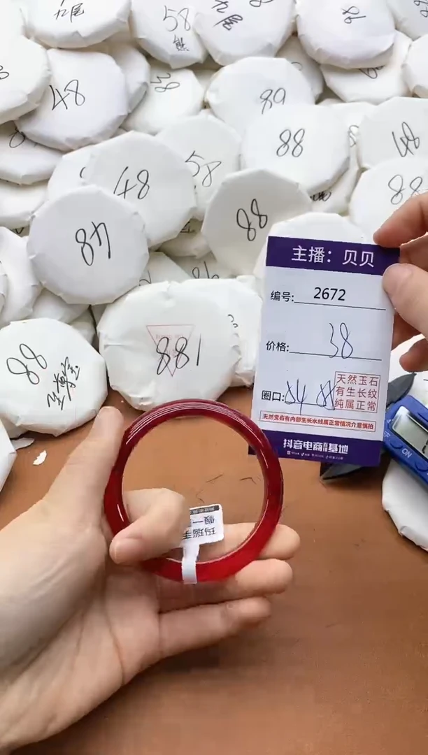 【闪购商品】玛瑙/玉髓手镯未镶嵌2672