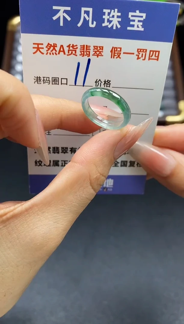 未镶嵌戒指翡翠天然A货翡翠111
