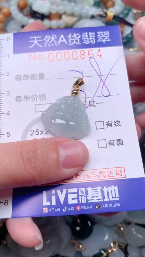 【闪购商品】翡翠挂件未镶嵌00000864