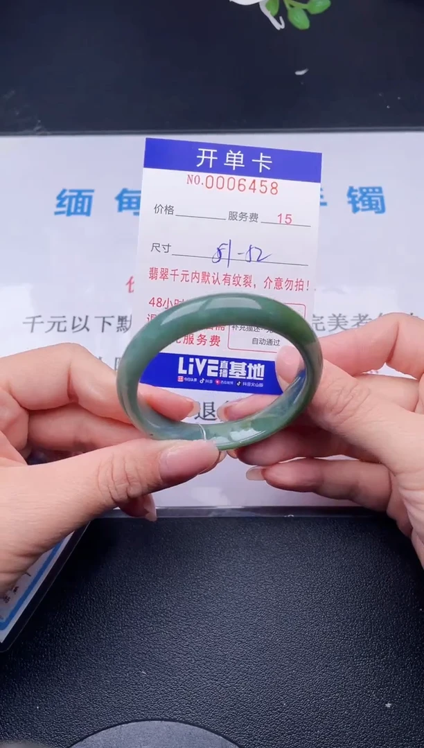 【闪购商品】翡翠手镯未镶嵌58天然翡翠A货