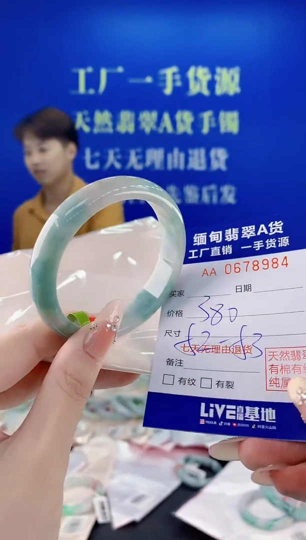 未镶嵌手镯翡翠84