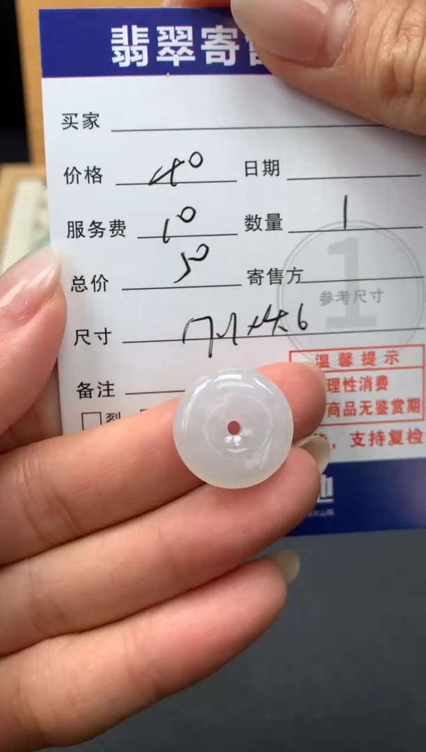 颈饰未镶嵌翡翠10151180