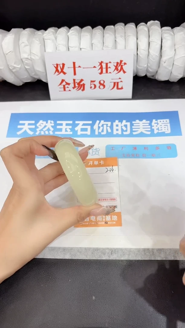未镶嵌手镯石英质玉206-55.6