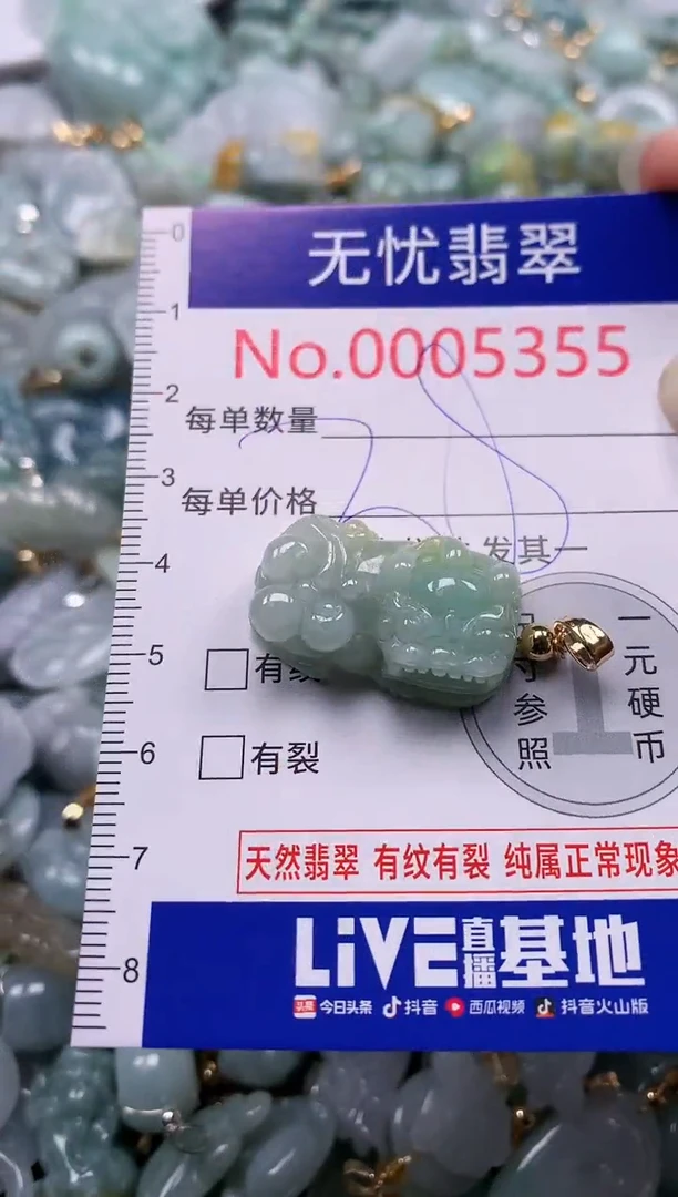 吊坠(不含链)未镶嵌翡翠5355