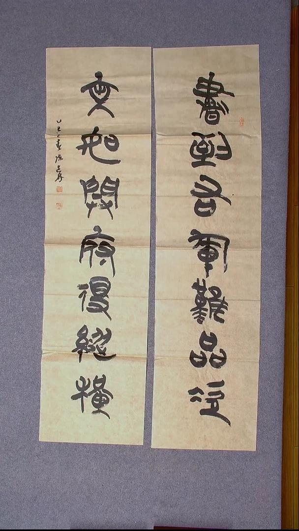 书法陈述林山东青岛138*34*2八平尺